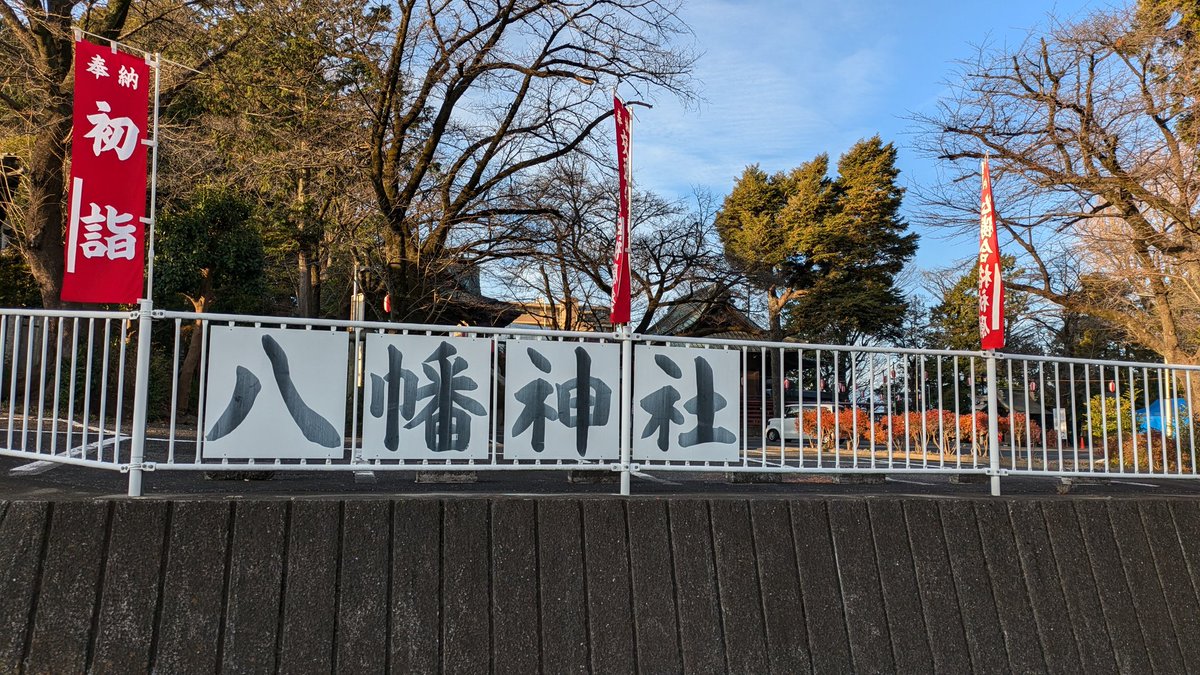 t59372000's tweet photo. 令和7年（2025年）も残すところ
あと12時間あまりとなりました。
皆さん今年1年ありがとうございました。来年も宜しくお願いします🙇 https://t.co/WGOfUdD9IT