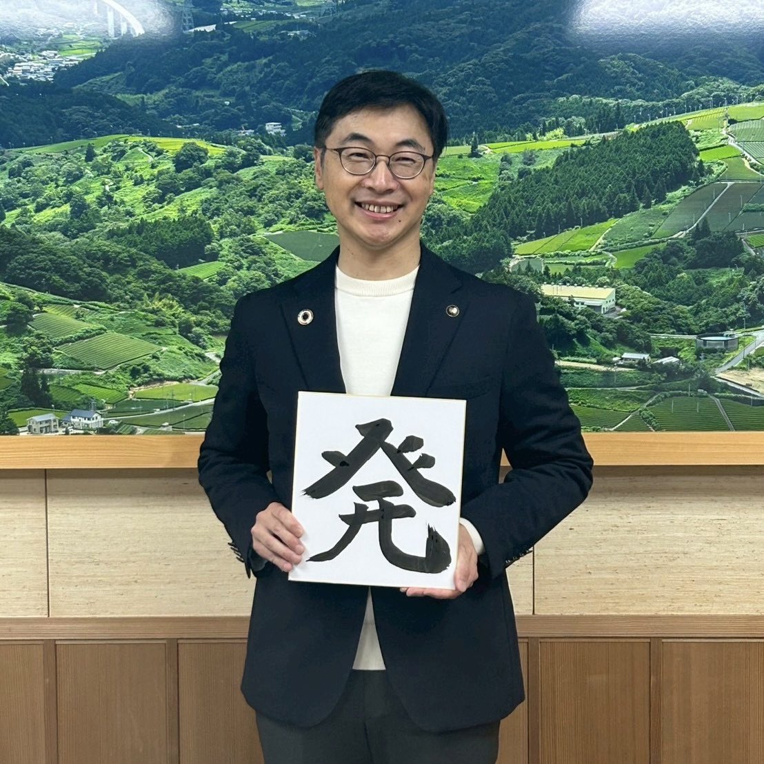 年末のご挨拶】 本年も多くのご支援をありがとうございました。 市政20