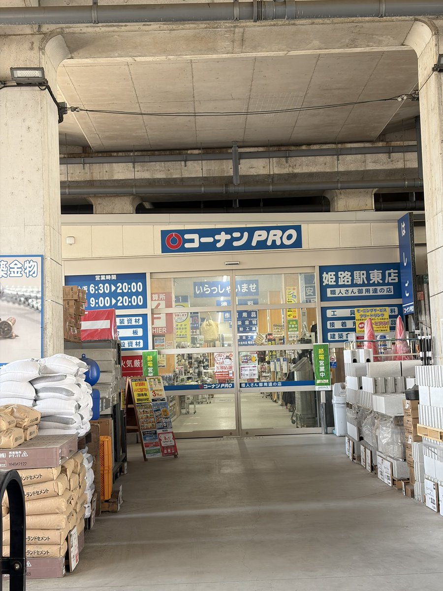 yuruyuru_camera's tweet photo. 開いててよかったコーナンプロ

旅先で安全靴を買う人
もうボロボロだったんや https://t.co/Ihy6Hl8ICP