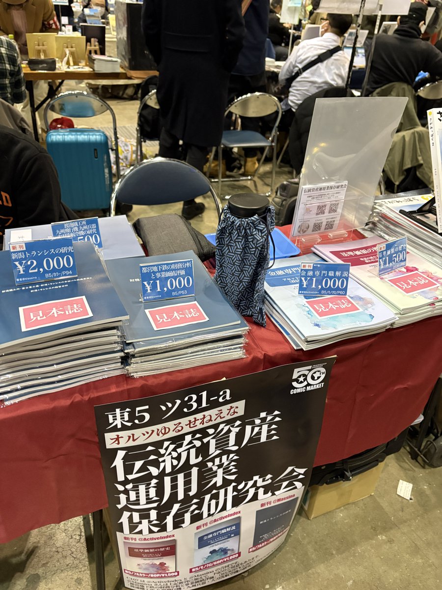 blanknote 2日目 東5 ツ22a (@blanknote) / Posts / X