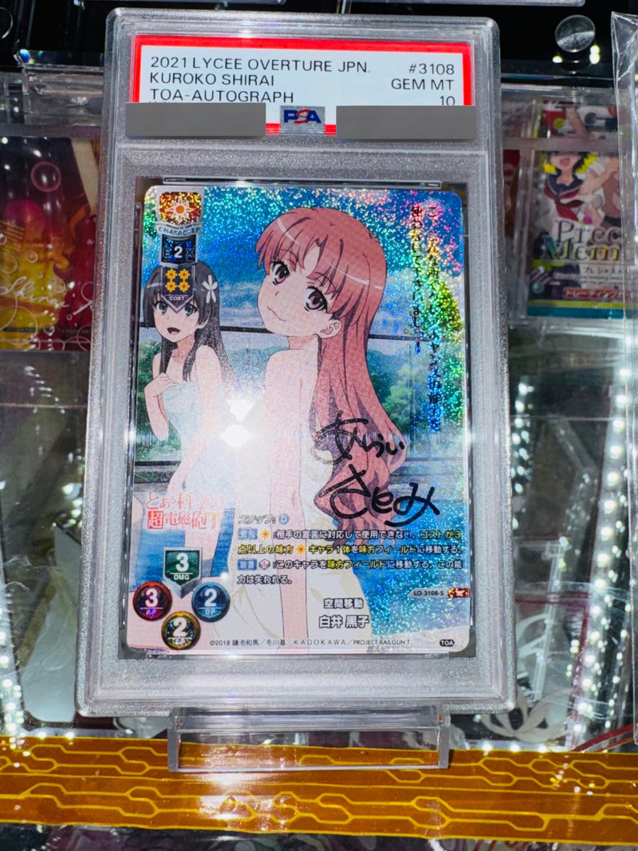 実はLyceeの直筆サインも新たに手に入って一緒に鑑定に出してました