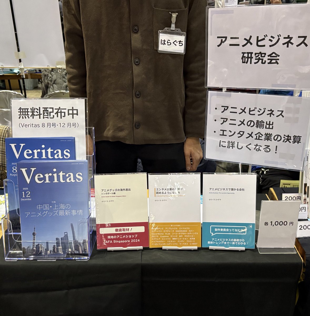 blanknote 2日目 東5 ツ22a (@blanknote) / Posts / X