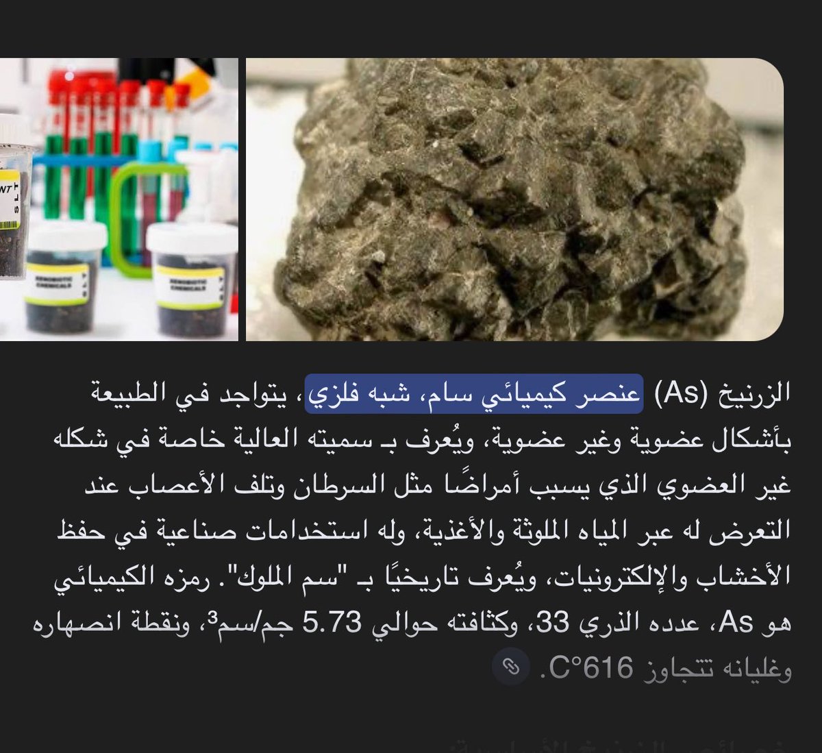 Nw_af_'s tweet photo. يا ابن سلمان والتشجيع والتوبيخ 
ديدنك ديدن  الناس … الكباريّة

المعادين تسقيهم من الزرنيخ 
لين الارواح تطلع غير مرضيّة https://t.co/mw1KOe5NV4