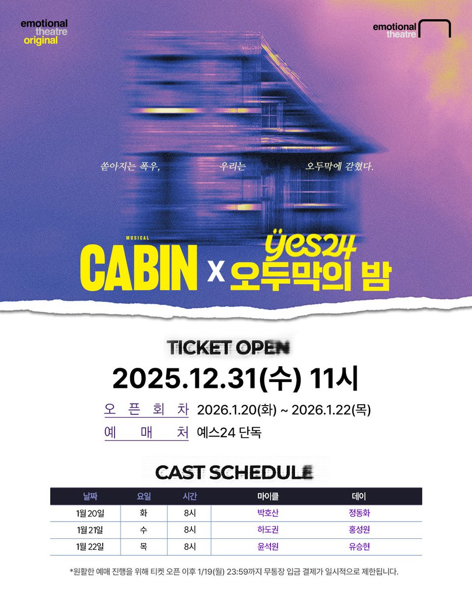 이사해요! 로밍 tweet media