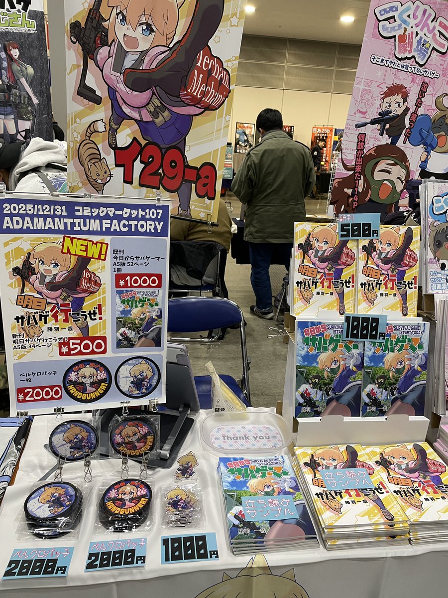 設営完了ー！ したんだけど…昨日描いた色紙を忘れるという大ポカを