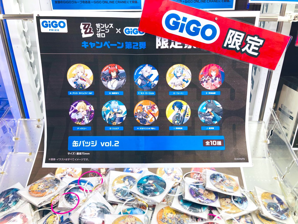 📺景品入荷情報📺 ✨#GiGO限定✨ 📺#ゼンレスゾーンゼロ 💤ビッグ