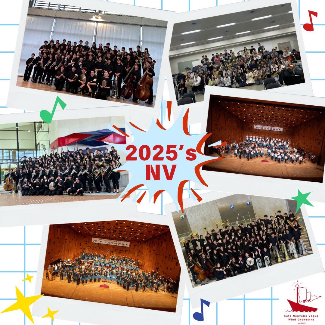 こんにちは！
甲東ヌーヴェルヴァーグ・ウインドオーケストラです🎍
今年は12/25の練習で吹き納めをしました❄︎
2025年も私たちの活動を応援、支えてくださり本当にありがとうございました🌷
2026年も皆さまにより良い音楽をお届けできるよう頑張りますので、応援よろしくお願いします！