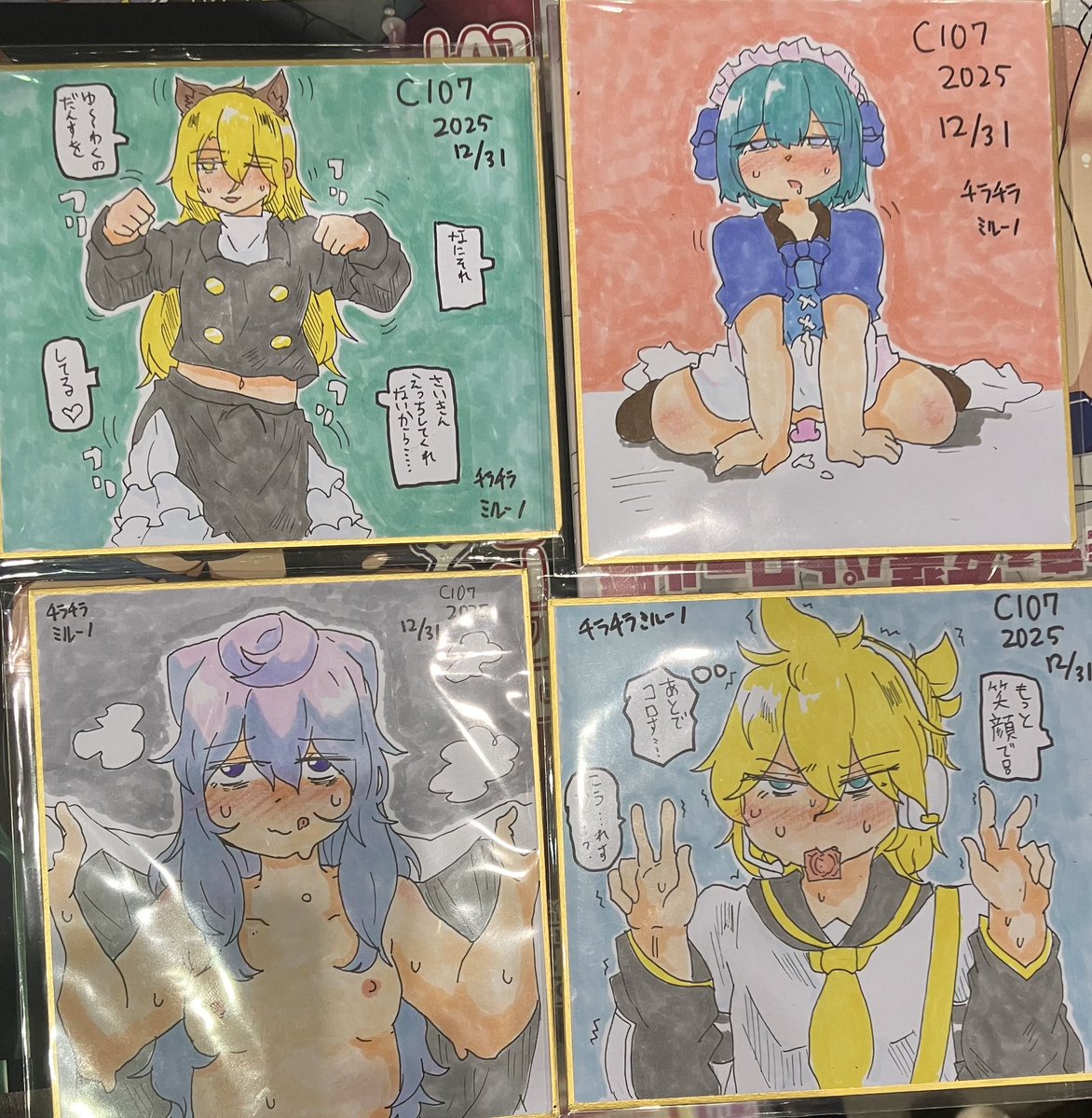 男の娘えち色紙無くなり次第終了なので…!良かったら!! 