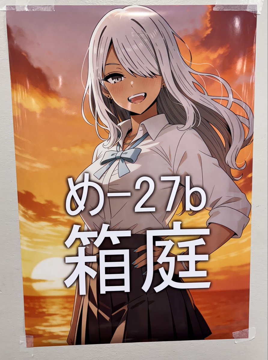 にこページ 852話(hakoniwa) (@8co28) / Highlights / X