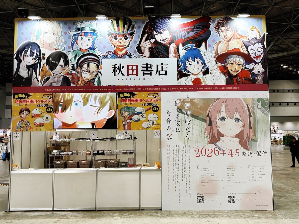 僕の心のヤバイやつ』＆『僕ヤバスピンオフ』公式＠劇場版2026年公開