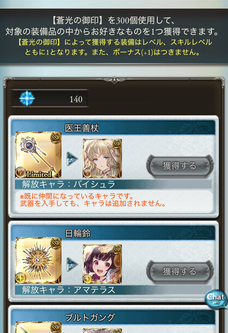 behelitt's tweet photo. ルーレットのブレキがミリ残しでしくじったのでバイシュラ引くまで帰れま天開催。
ガチャはグラサイ飛ばす大会になってしまったのね。（ちょっと熱くなってたのでSSもだいぶ撮り損ねた。） https://t.co/twmQIfWiJR