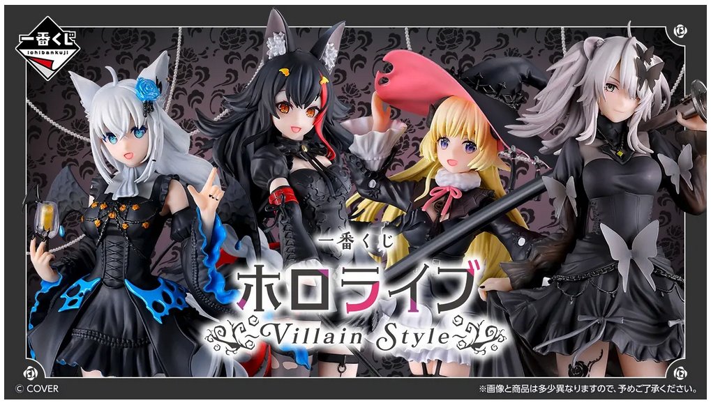 1/10（土）穂積店 ホロライブ ～Villain Style～ ラストワン賞