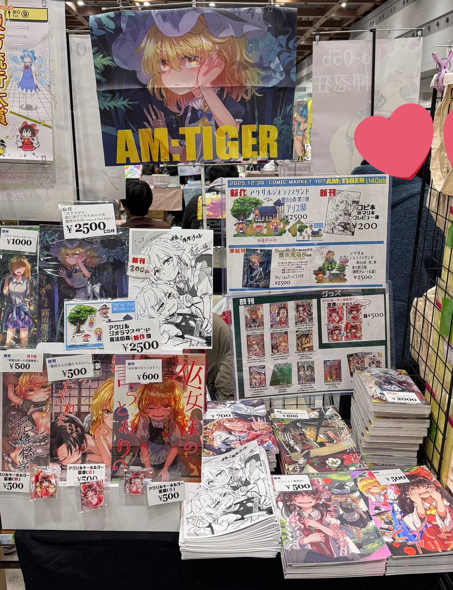とらん@冬コミ2日目O39b (@am_tigern) / Posts / X