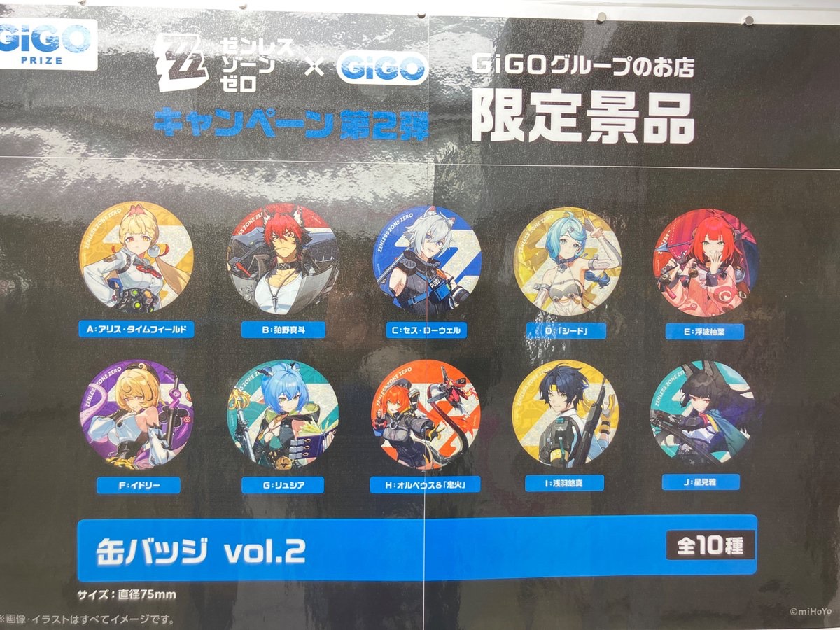 👑プライズ景品入荷情報👑〉 【ゼンレスゾーンゼロ ホログラム缶バッジ