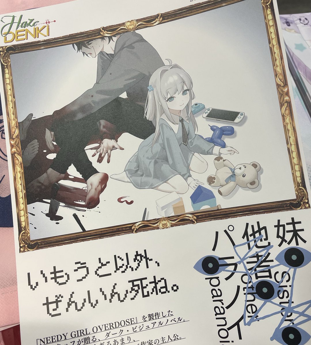 DONbur_lll2's tweet image. チラシこんな感じになってます！