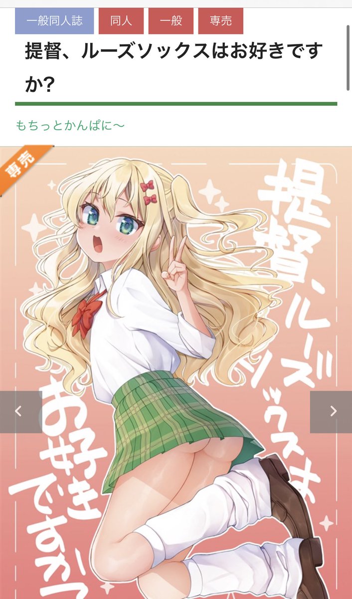 そういえばメロンさんで既刊フルカラーイラスト本2種販売開始&再販してます!よろしければ新刊とぜひご一緒に!
URLはツリーにて↓ 