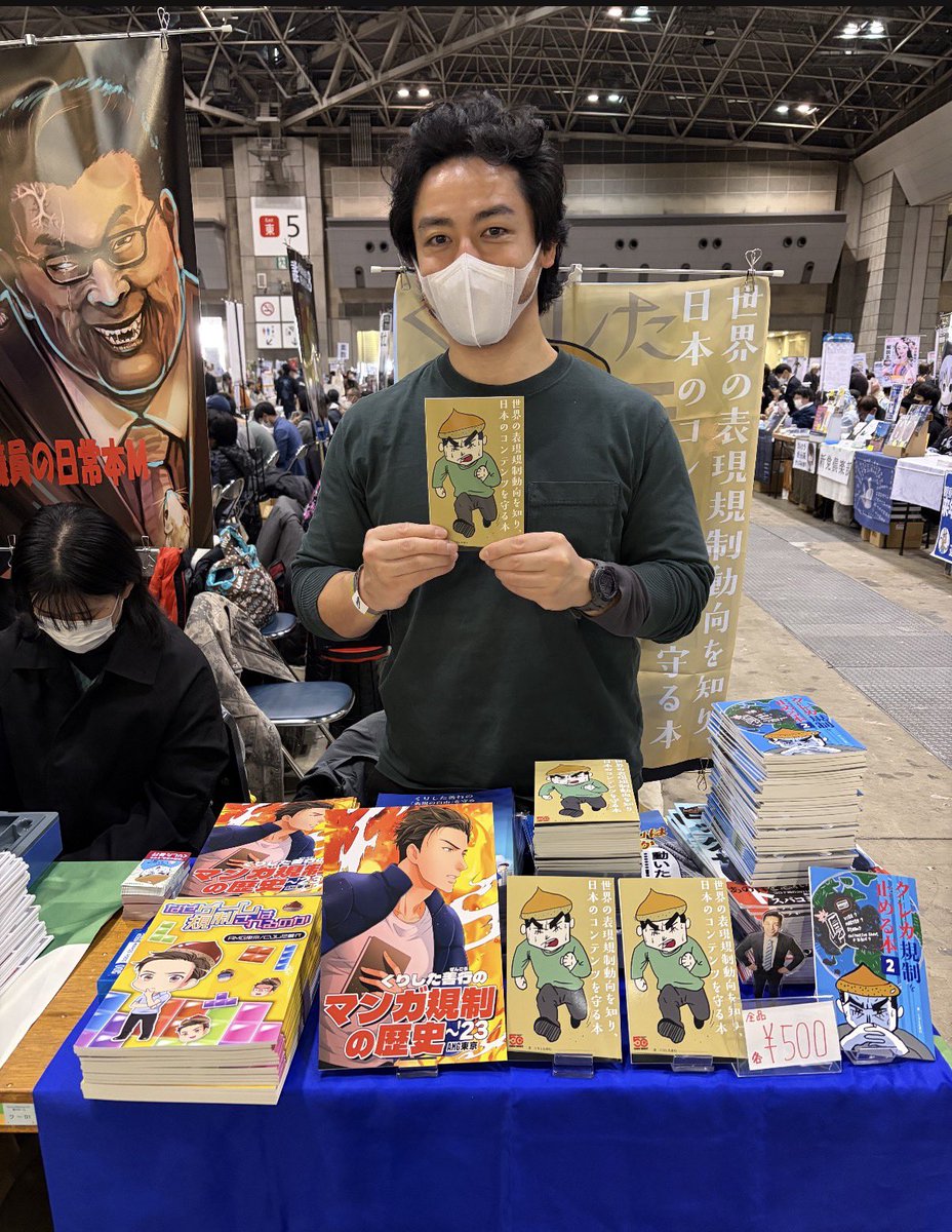 今年最後の大イベント。コミックマーケット107設営完了。【東5ツ01b