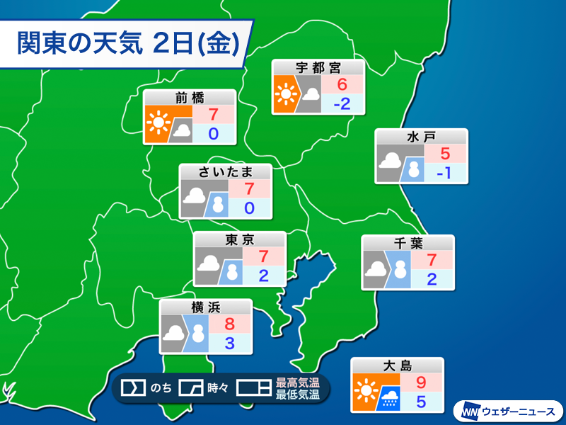 ノーマルタイヤ でお出かけの皆様へ】 年明けの1/2（金）に関東地方で
