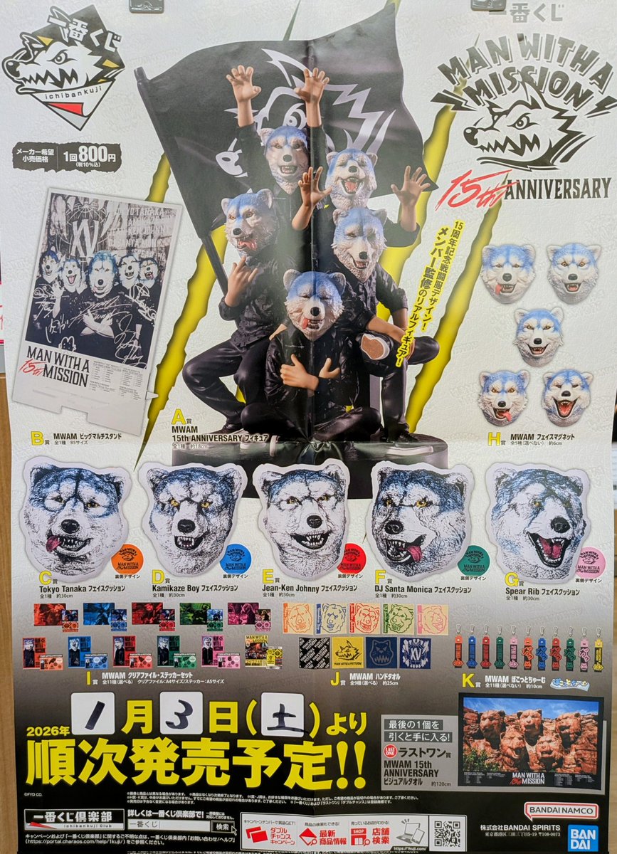 🌟2026年1月3日(土)10時より2階レンタルカウンターにて発売