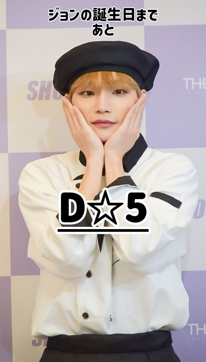 jeong_ism's tweet photo. ⭐️🎂イベント告知🎂⭐️

💖ジョンの誕生日まであと5日💖

カプホイベントは
1月3日 〜 9日 です

詳細は下記をご確認くださいませ💗

#정 #ジョン #Jeong
#엔페이즈 #エンペイズ
#カプホ
@ENPHAZE_ https://t.co/tEHfgnMTH7