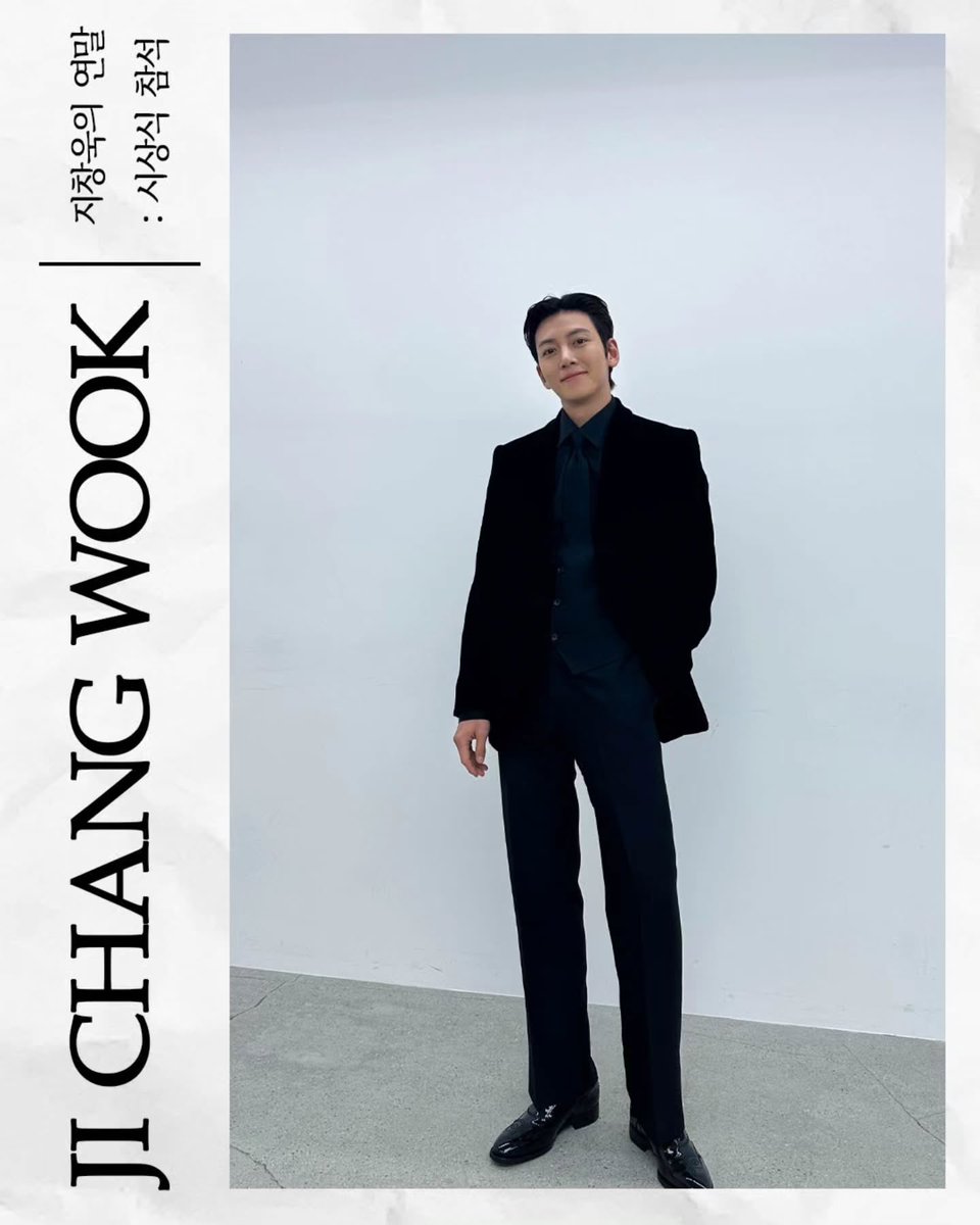dz_dazz's tweet photo. 스프링컴퍼니 공계 지창욱 연말근황 업뎃💫
🗣️ : 2025년의 마지막 날🕛
스프링 컴퍼니 배우들은 어떤 연말을 보냈을까요⁉️
 ㄴ 지창욱의 연말 : 시상식 참석

#지창욱 #jichangwook
https://t.co/d9LYCnieCt👈🖤 https://t.co/90szRRya8K