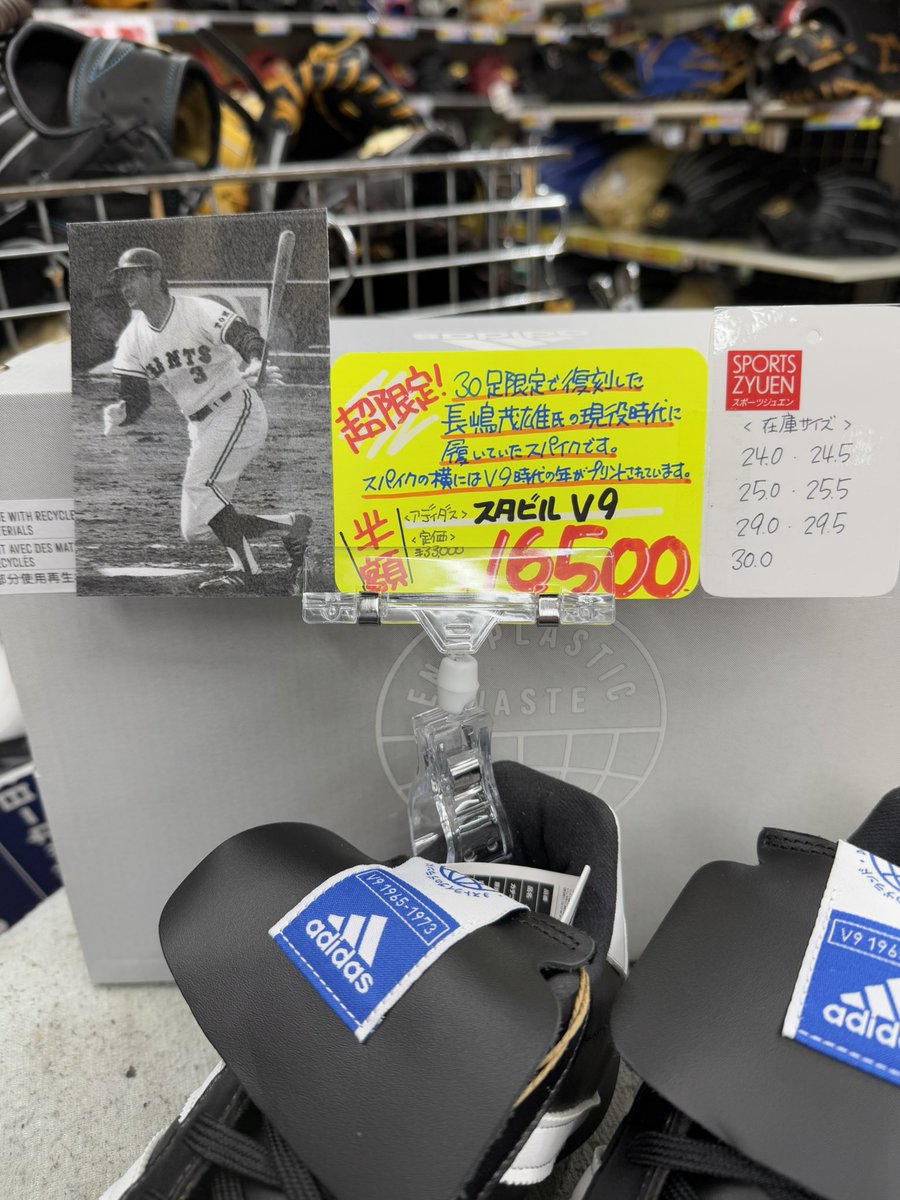 ADIDAS　アディダス　スタビルV9　STABILE V9　長嶋茂雄スパイク3 adidasアディダス スタビルV9 STABILEV9 長嶋茂雄 野球スパイク - メルカリ