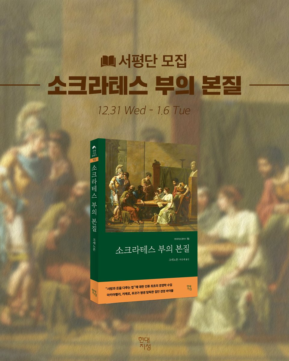 현대지성 tweet media