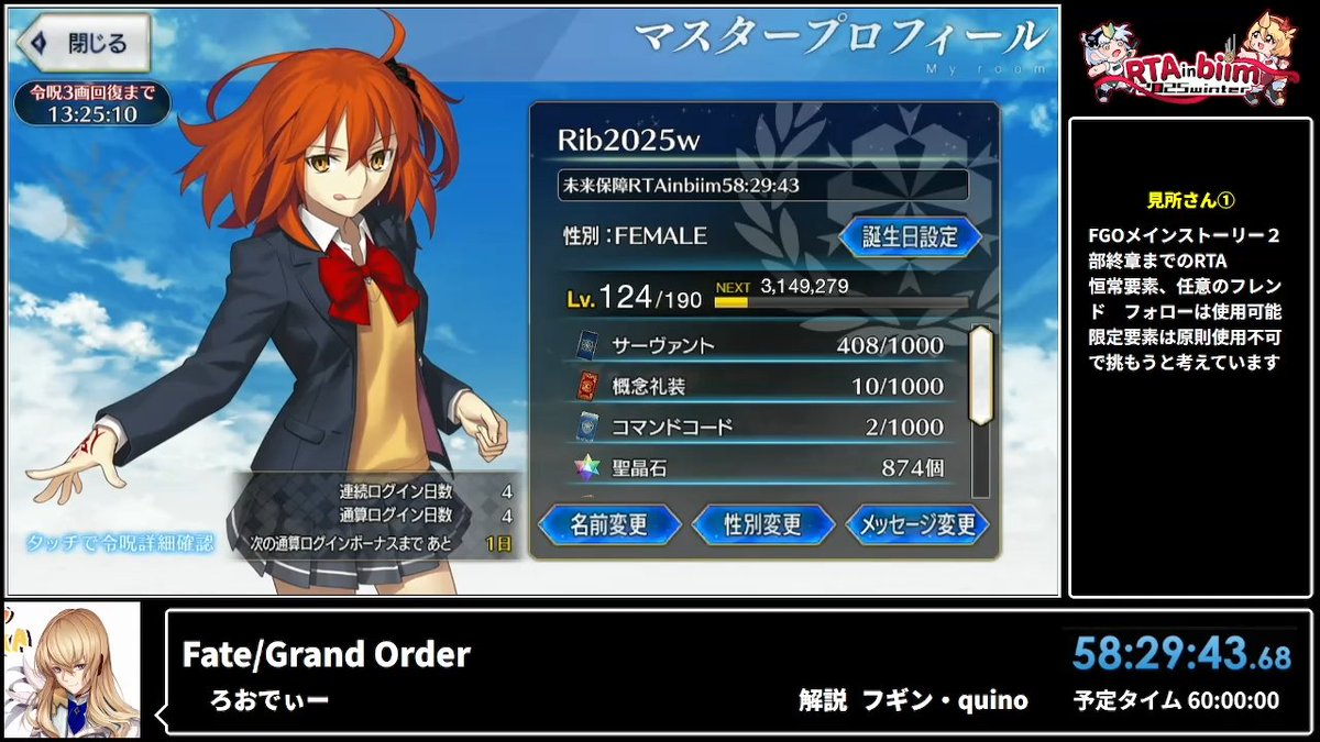BiimRta's tweet photo. 『Fate/Grand Order』
カテゴリー:Arc2
予定タイム 60:00:00
走者:ろおでぃー
解説:フギン・quino
60時間にも及ぶ激闘の末に無事青空を取り戻しました!
関係者各位は早く寝て、どうぞ(労り)
完走お疲れナス!
配信:https://t.co/vSzRvqSNNF
日程:https://t.co/mFZLAGqu4w
#RTAinbiim https://t.co/9SUz4yf737