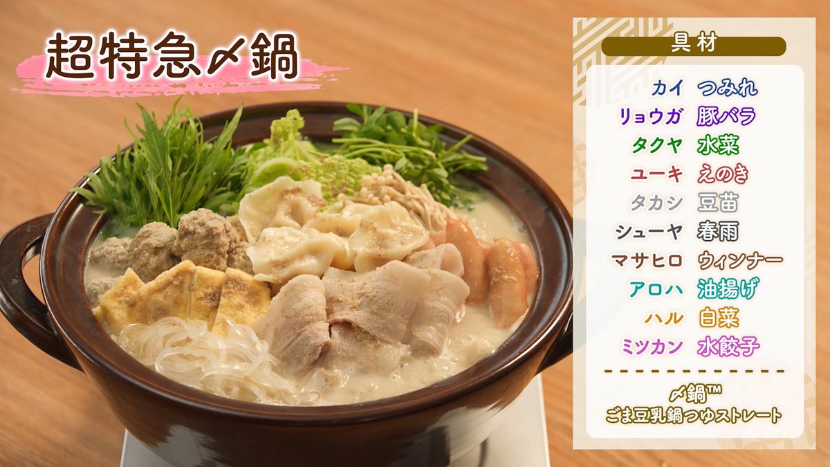 moca2411's tweet photo. 冬！年末！念願の！#超特急〆鍋 ！🍲♩
成人男性9名のチョイスした具材、全部ブチ込みモリモリてんこ盛り鍋⬅️女3人 https://t.co/tpPF3Ihoi9