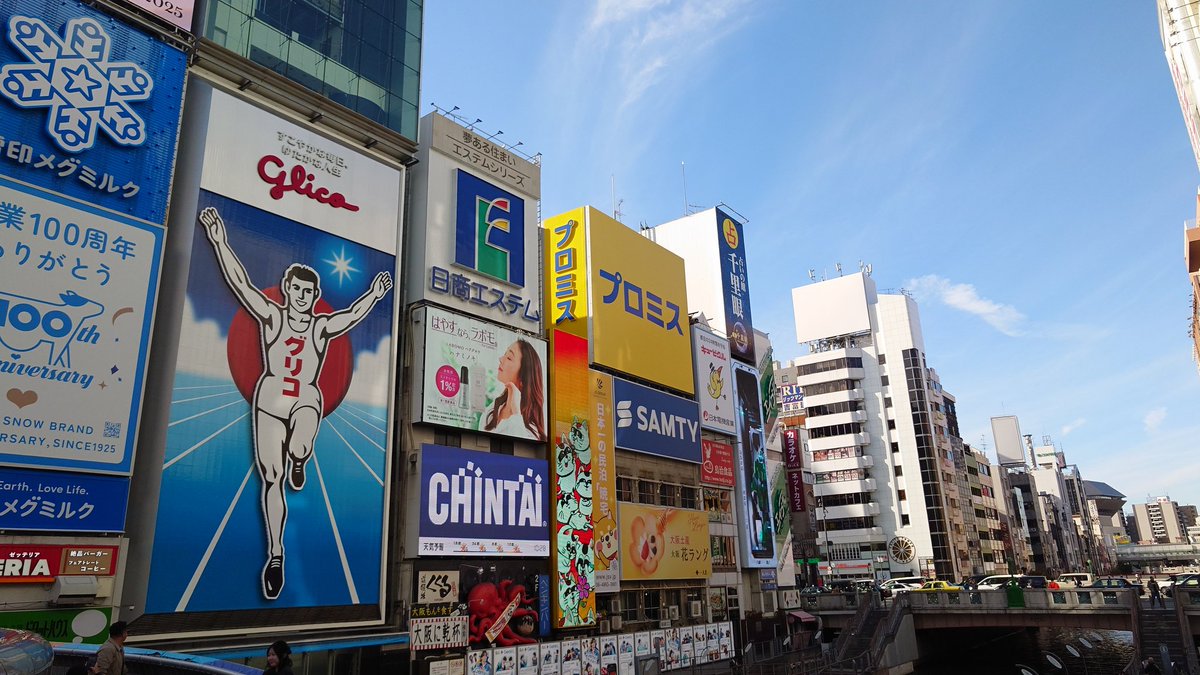 ちょっと大阪らしくなってきた