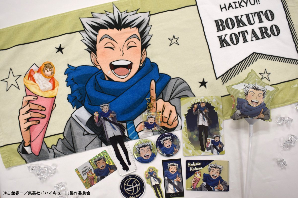 ハイキュー　コスモワールド　フェイスタオル　木兎光太郎　アクリルスタンド ハイキュー コスモワールド フェイスタオル 木兎光太郎 アクリル