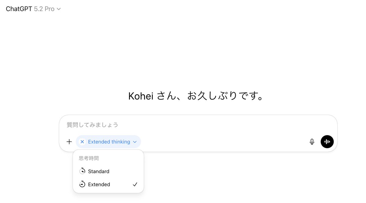 koheiichi's tweet photo. GPT-5.2 proに思考時間Extendedモードが登場してる https://t.co/UiHKFZgKQ5