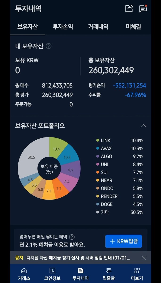 코인으로 2억 만드는 법🥲
