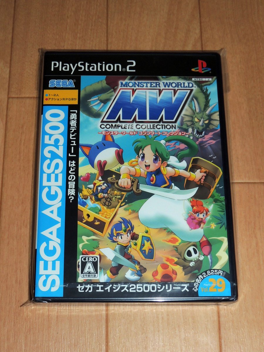 所有ゲームの総資産価値を調べてみる企画 No.2077 機種：PS2 タイトル