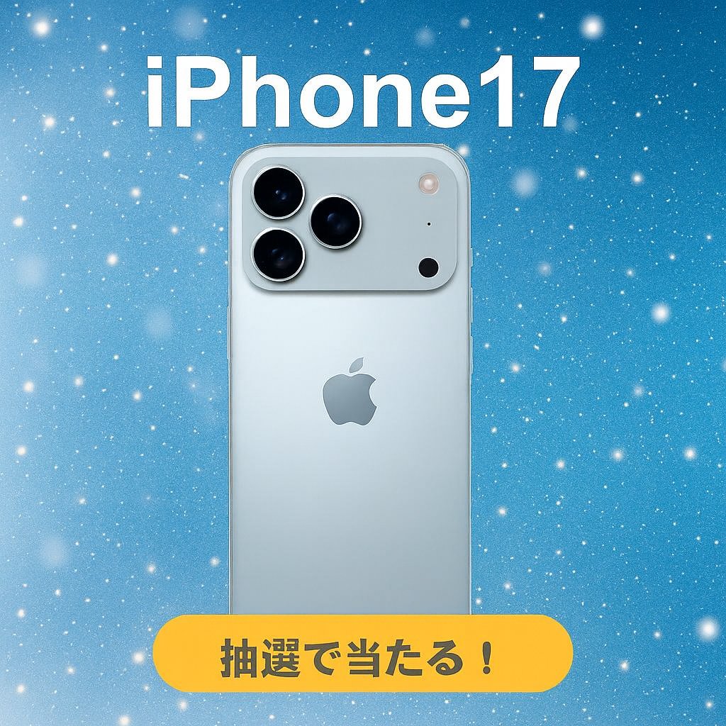CubdocMac's tweet image. ★リポスト＆フォロー★キャンペーン開催！！

iPhone17シリーズ
switch2(ポケモンZA)を2名様にプレゼント🎁

🎁応募方法🎁1月2日迄
🧧このアカウントをフォロー
🧧この投稿をリポストといいね
🧧この投稿に希望コメント