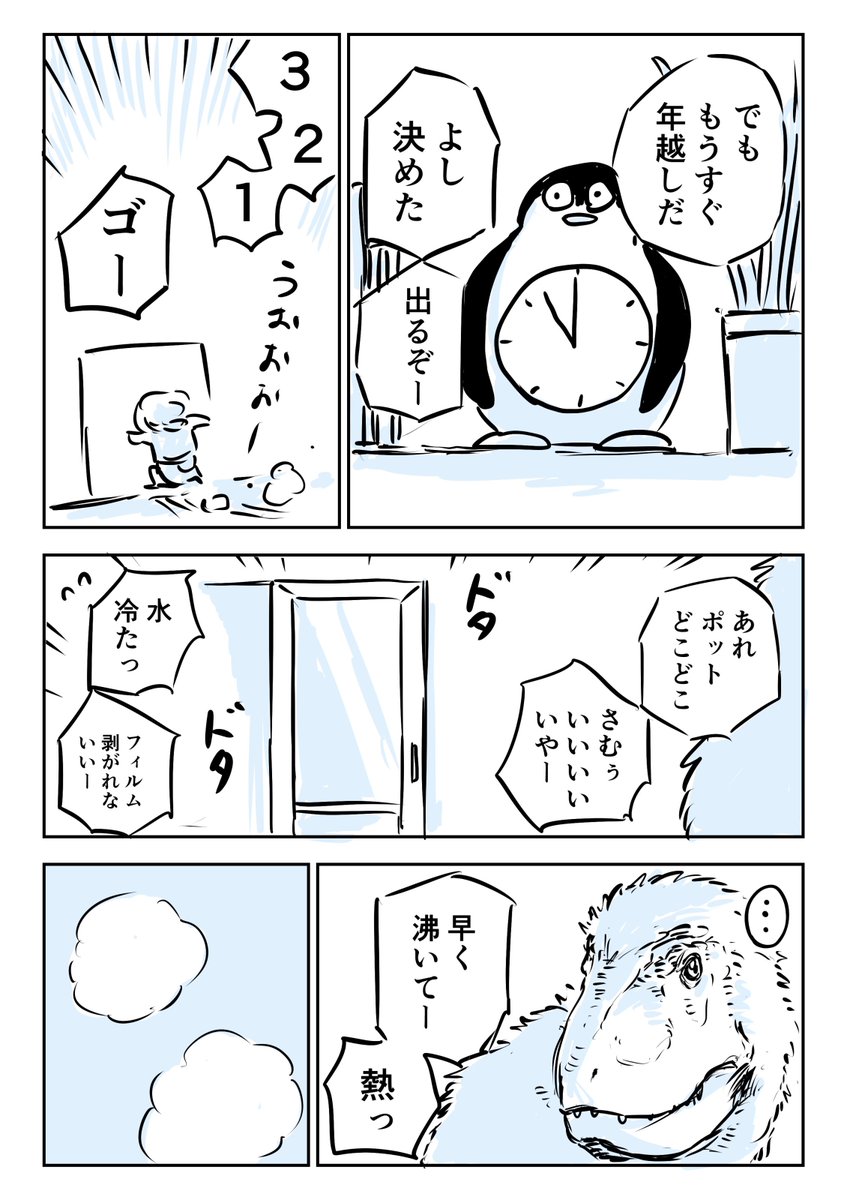 年越しはどん兵衛♪ 