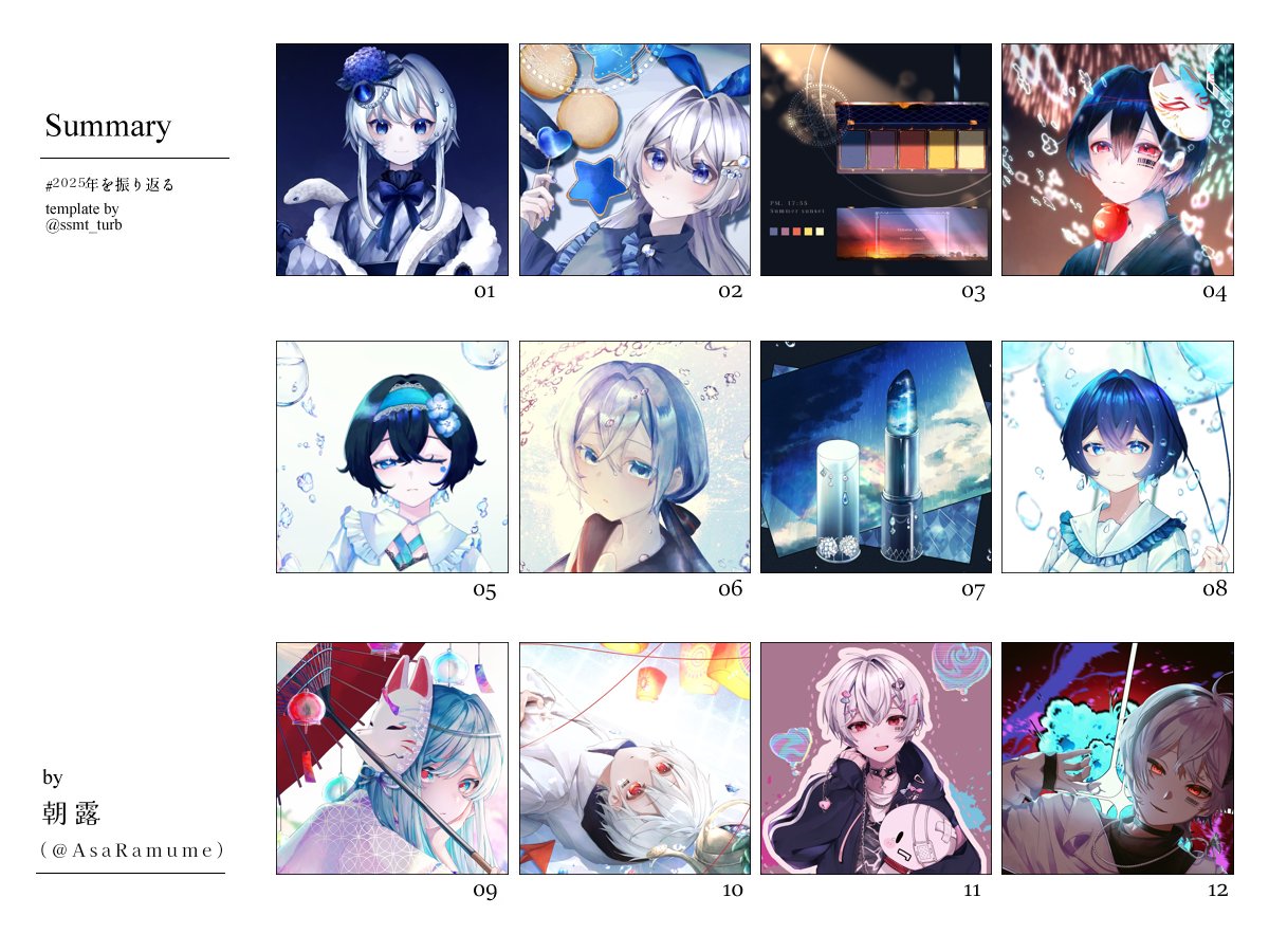 2025年の絵を振り返る #イラスト 今年もたくさん描きました！ 昨年より