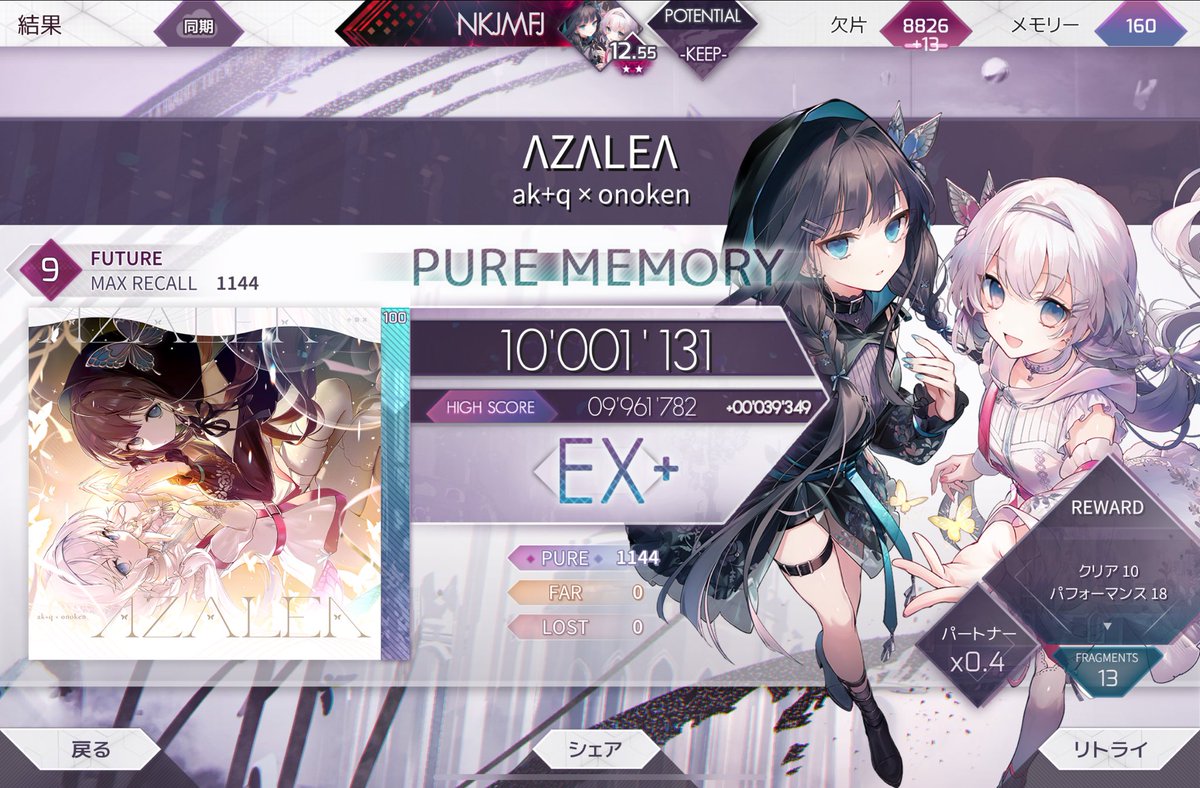 ARCAEA】1394 ΛZΛLEΛ Future PM達成 ARCAEAのop-edコンビ 後半がAxium