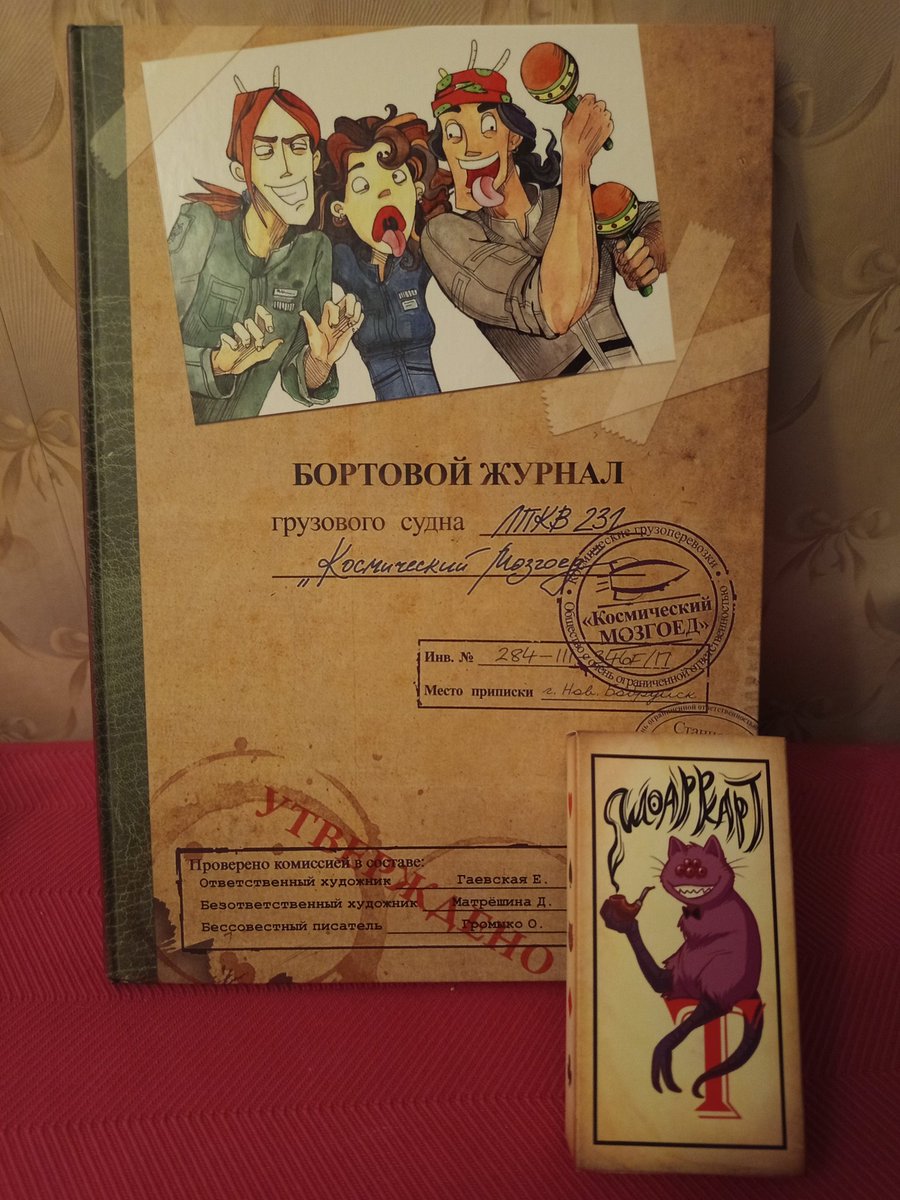 TeaWithFreak's tweet image. ПОДРУГИ СОБИРАЮТ МНЕ МОЗГОЕДСКИЙ ФУЛЛХАУС