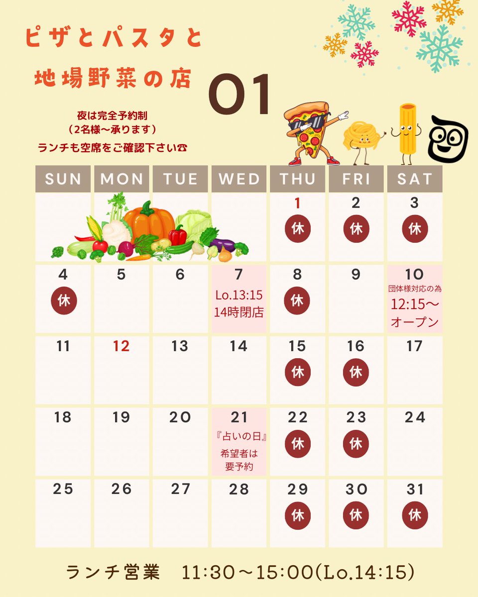 kitchen_megane's tweet photo. こんにちは😊
今年も今日で最後となりました
今年も遠方から沢山のお客様が来店して下さいました😊ありがとうございます😆❗
2026年も宜しくお願い致します🙇
#海老名
#地産地消
#地場野菜
#地元野菜
#手作り
#キッチンめがね
#ATHLETA
#BOSTONCLUB
#EBINAビール https://t.co/OGjYt44uN5