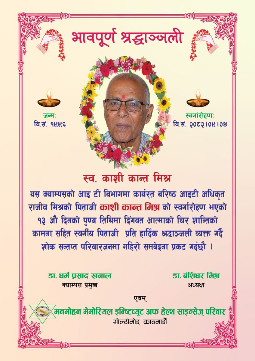 Manmohan Memorial Institute of Health Sciences tweet media