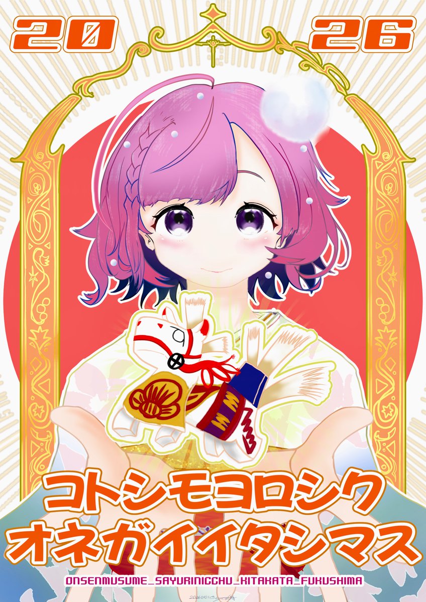 日中温泉 温泉むすめ公式 日中早百合 (@nicchu_yumotoya) / Posts / X