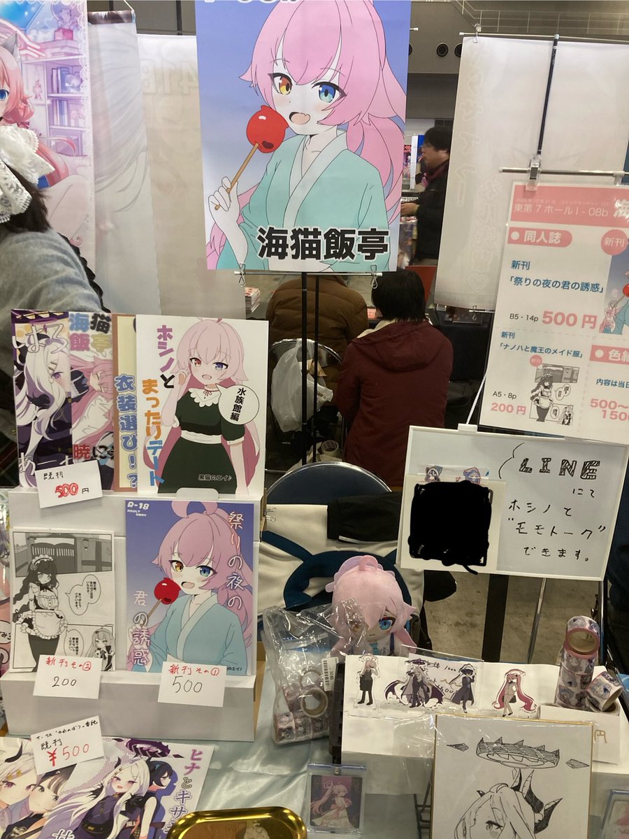 確認ようです(* ´ ▽ ` *)ノ 設営完了しました！ 本日、スペース番号I-08bになります！ また、私の