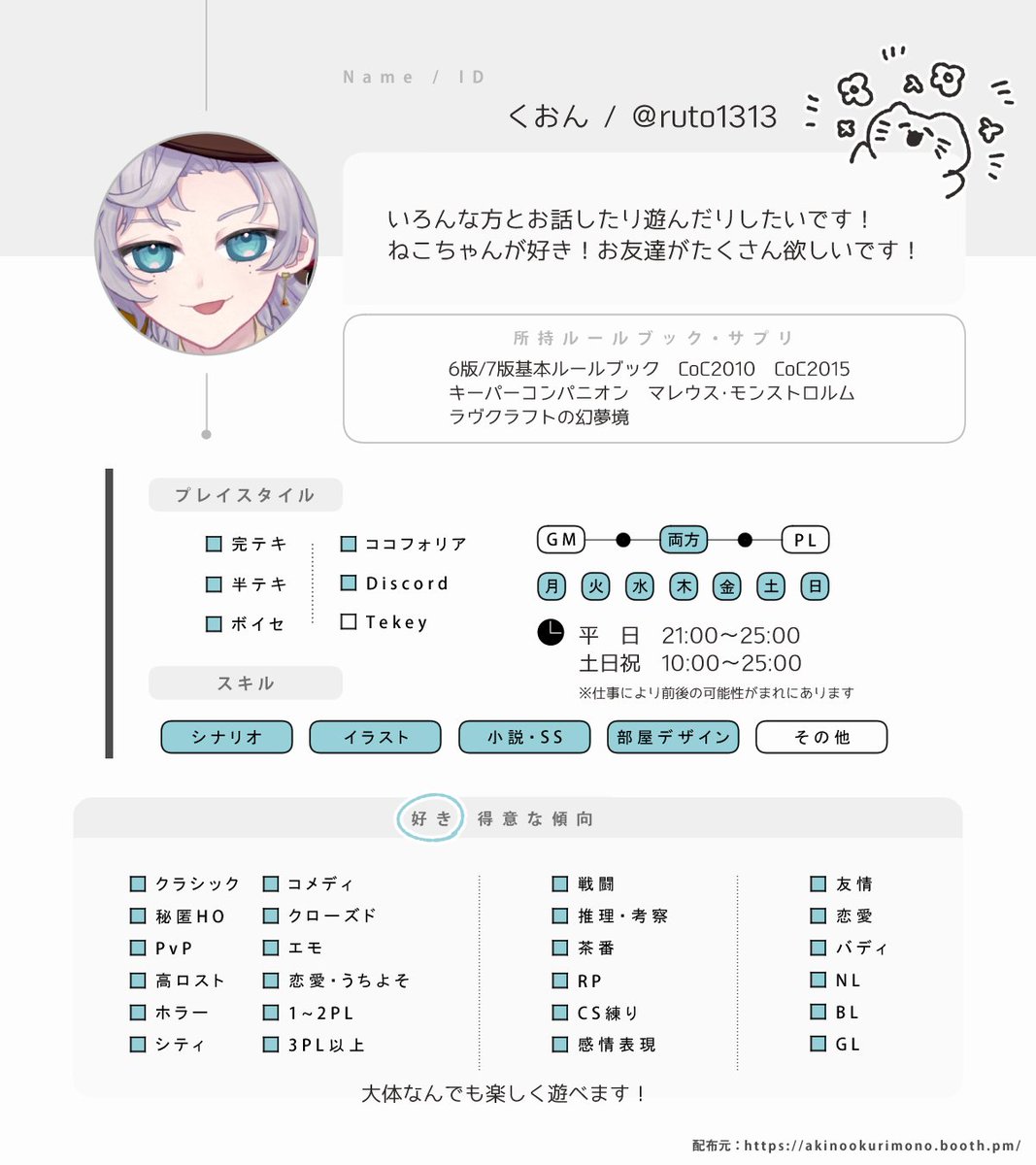 くおん tweet media