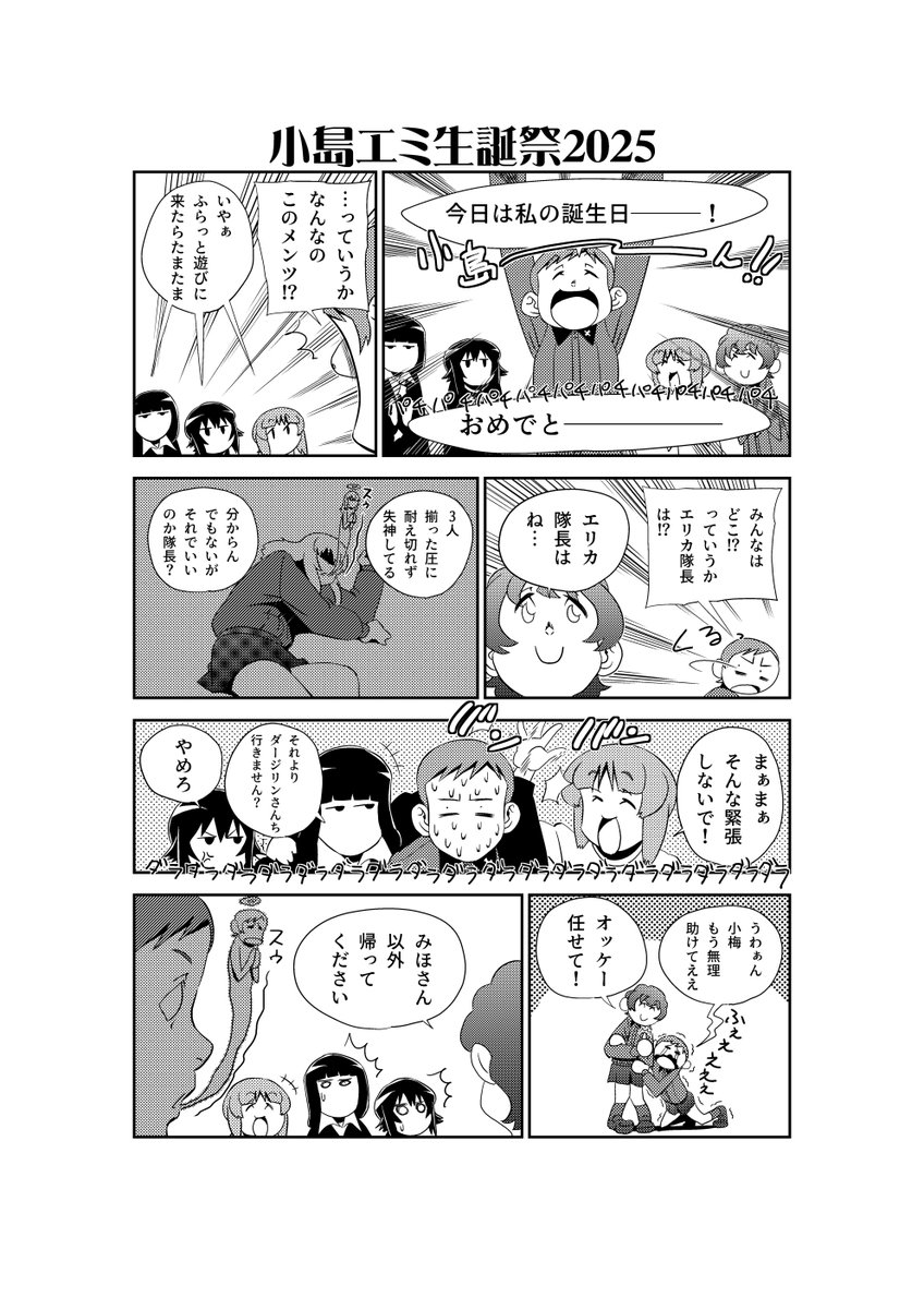 #2025年自分が選ぶ今年の4枚 
これ 