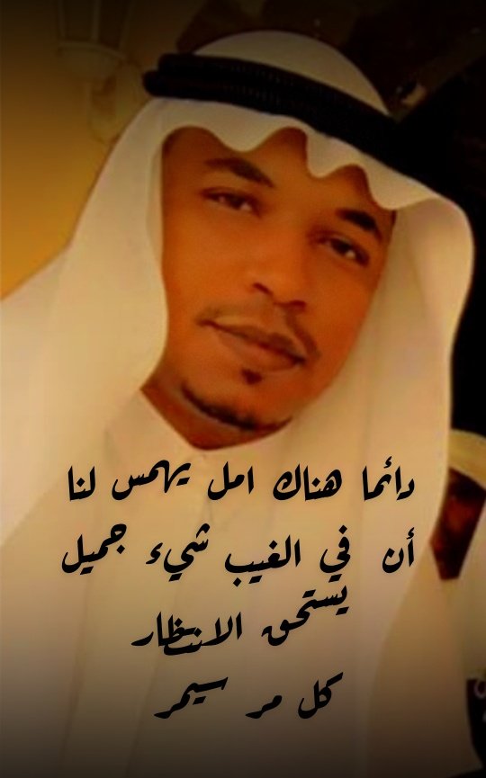 mosab0309's tweet photo. دائما هناك امل يهمس لنا
 أن في الغيب شيء جميل يستحق الانتظار 
كل مر سيمر https://t.co/E1Kh1T7FOg