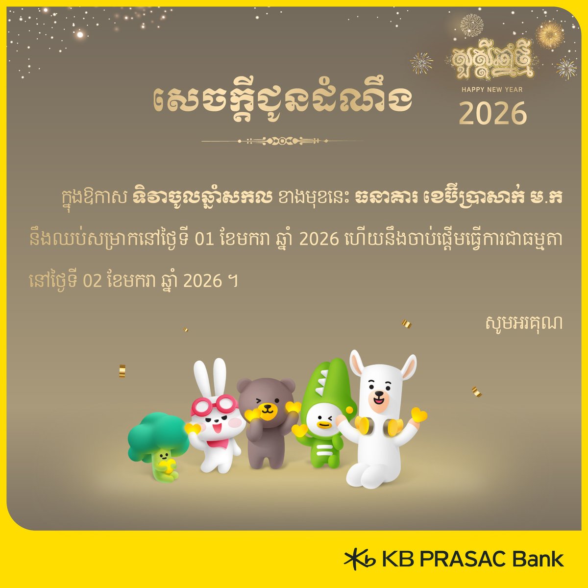 KB PRASAC Bank tweet media