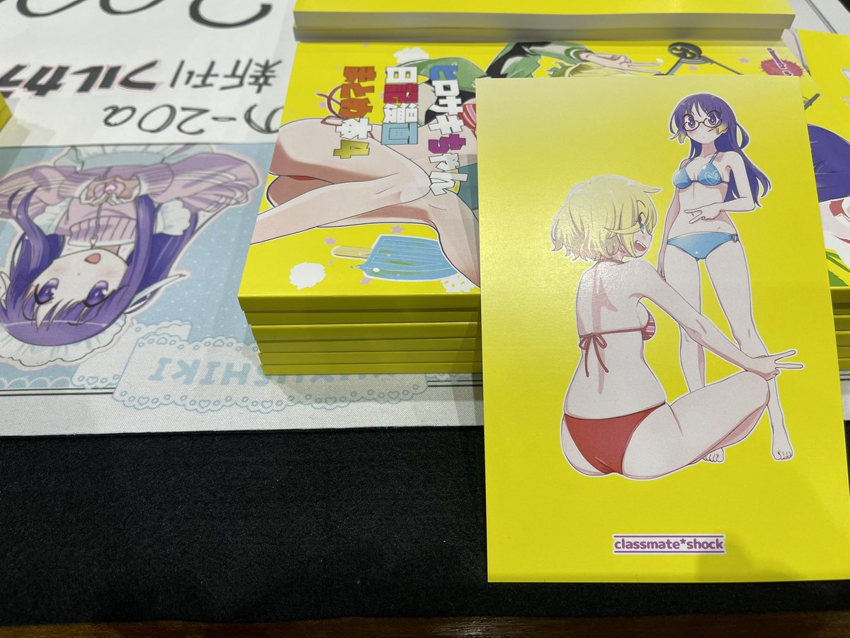 いずみゆ様 おまとめ 冬コミC105】甘神すうセット | 深層組公式Web / グッズストアなど