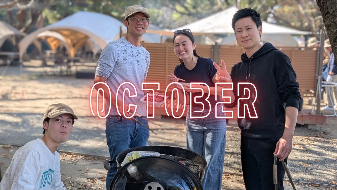 October.

年の瀬ですね。
今年の秋は公園でBBQ🍖
先月まで半袖でいけていたのが嘘のようです。

ひだまりでは年に数回エリアでのイベント(花見やBBQなど)を行っています。

各ハウス毎にも"ゆんたく"という独自の"ごはん会制度"があります。

任意かつ、住人さん主導の制度です。

是非気になる方は