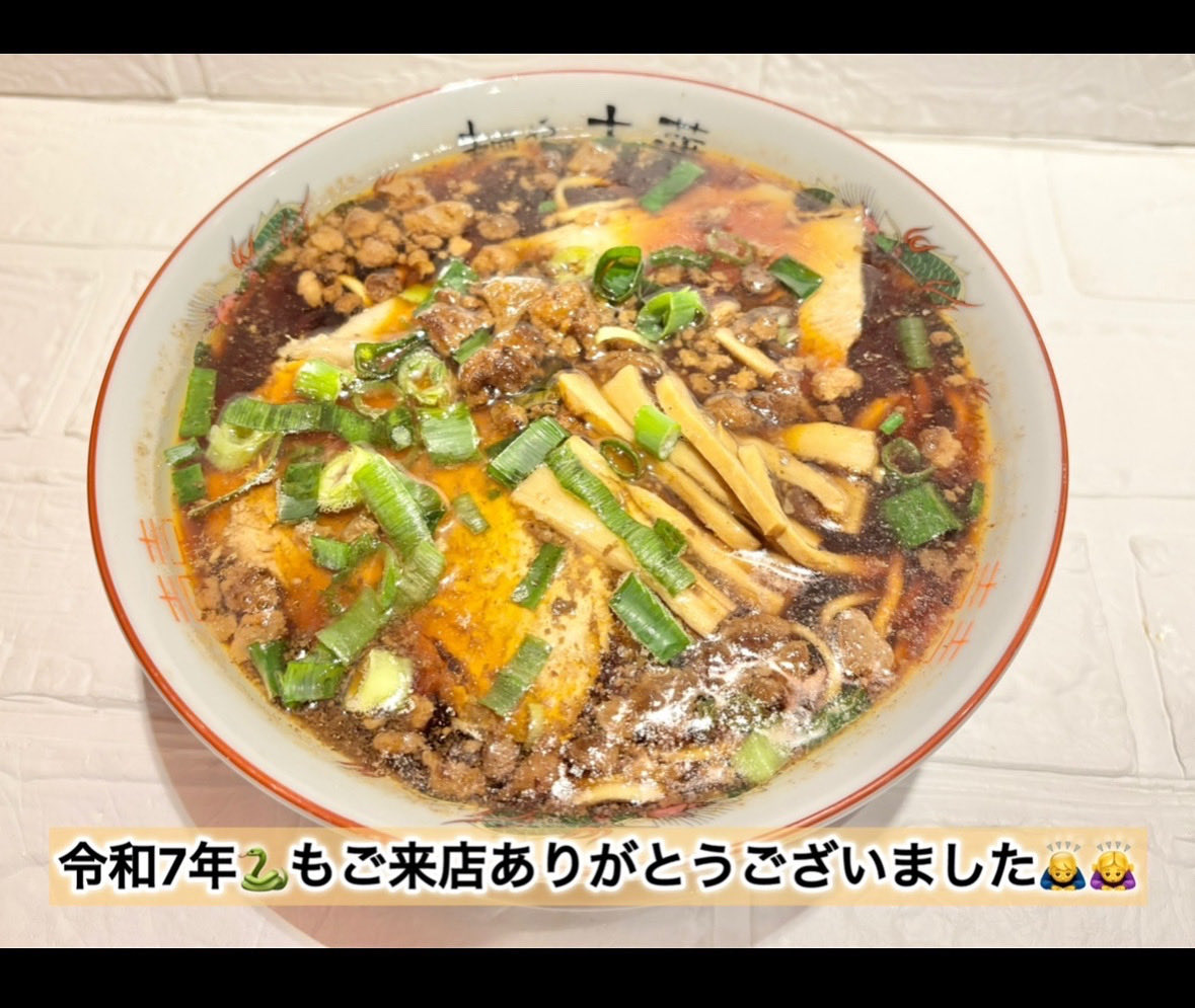 太華は本日最終日⚠️【11時〜17時まで】スープがなくなり次第終了です